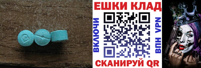 ЭКСТАЗИ 250 мг  Новое Девяткино 