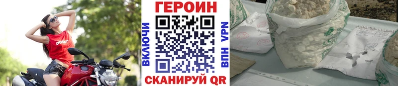 Героин хмурый Новое Девяткино